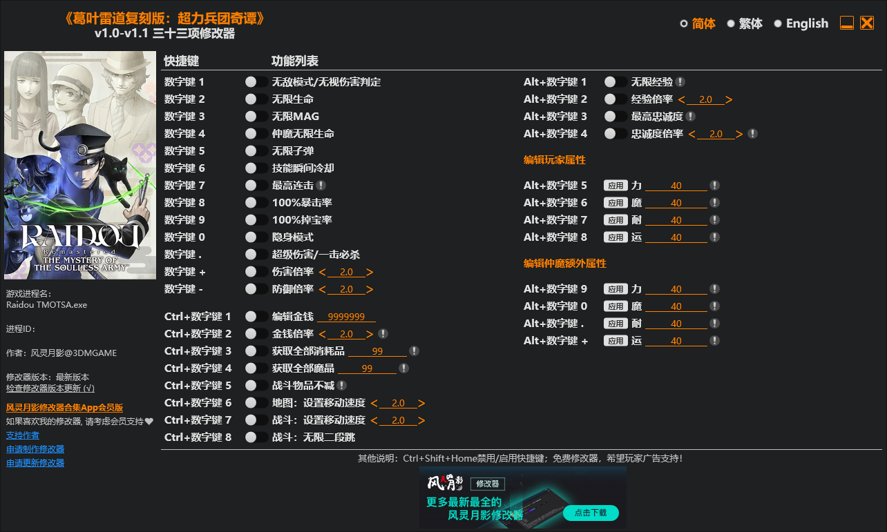 《葛叶雷道复刻版：超力兵团奇谭》v1.0-空域资源网