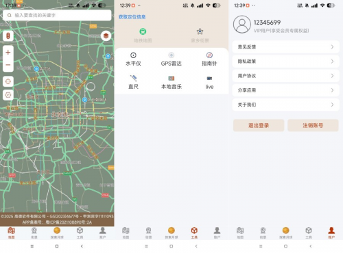 北斗卫星导航系统 1.20解锁永久会员-空域资源网