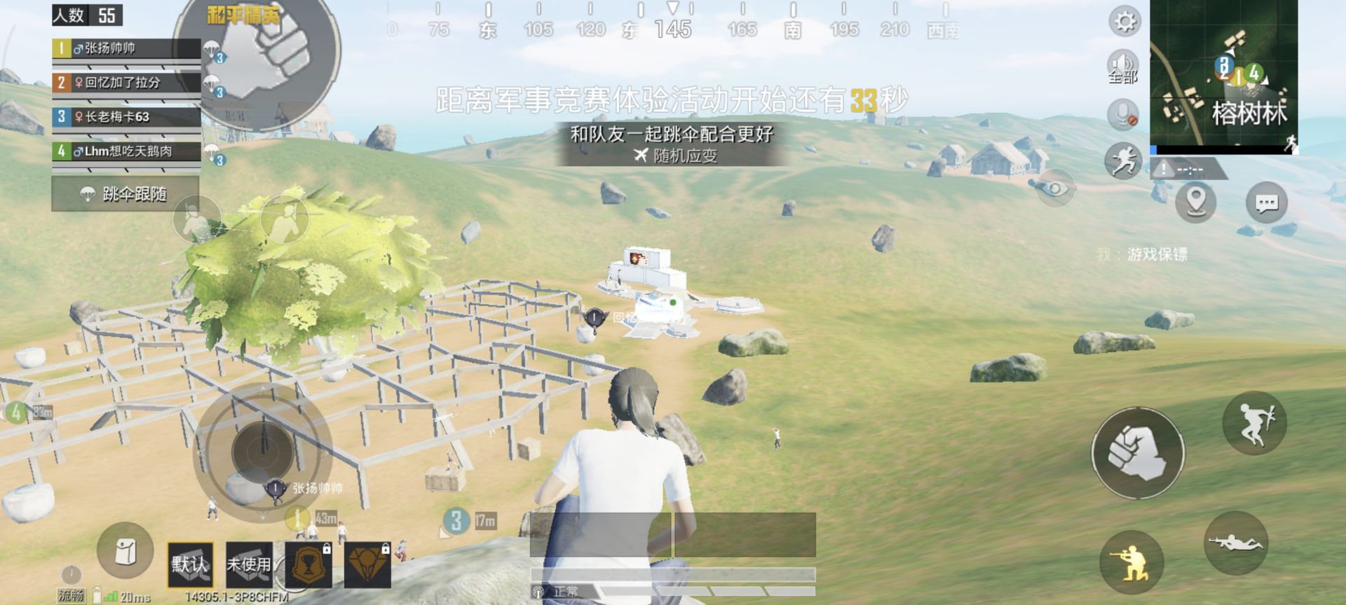 和平游戏保镖改文件V1.6破解版-空域资源网