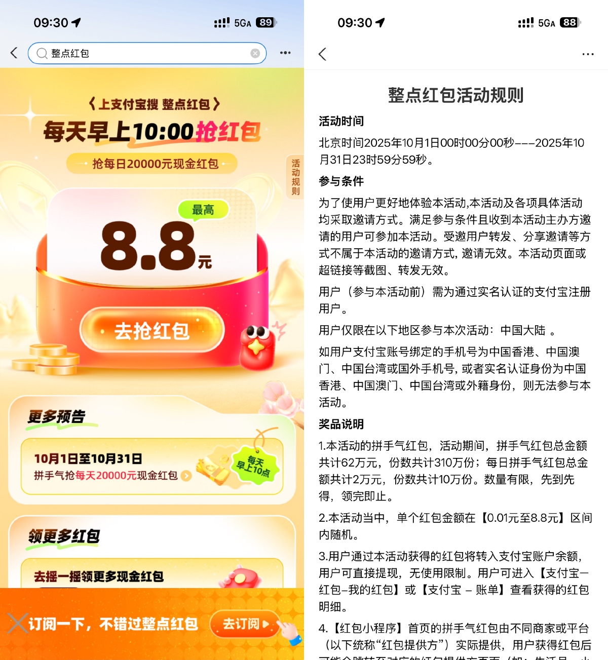支付宝每天10点整抢随机红包-空域资源网