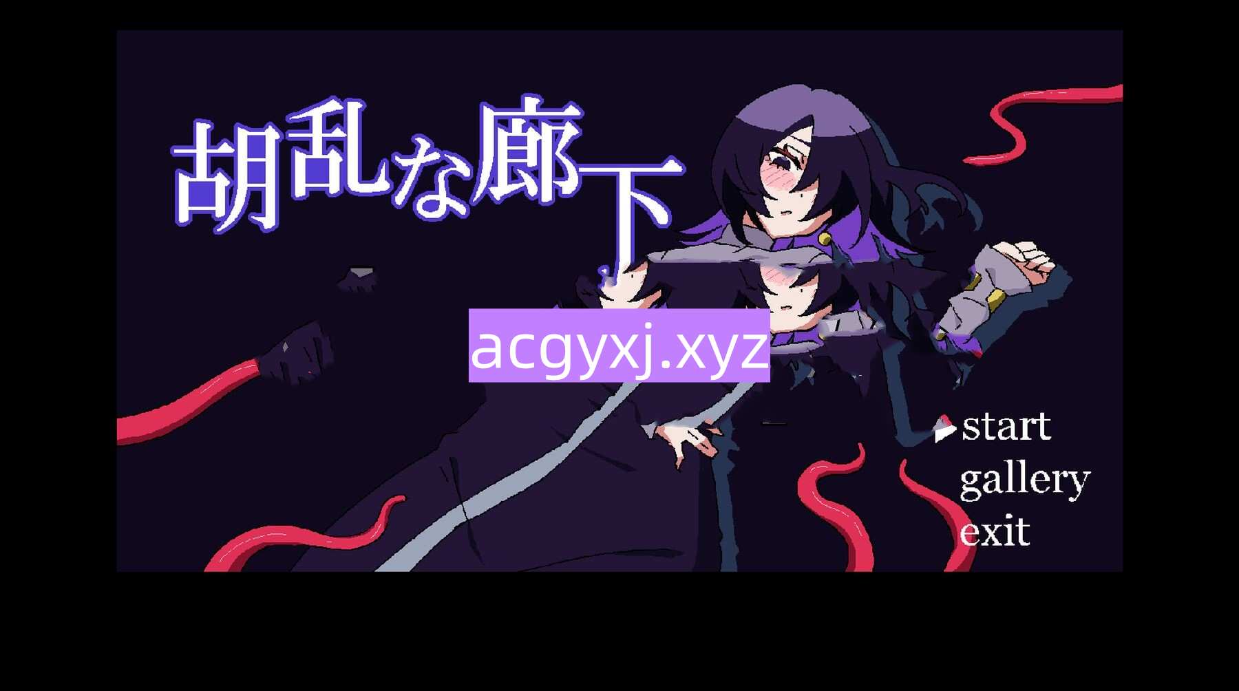 图片[1]-新作[日式SLG] 混乱的走廊 胡乱な廊下 生肉版 [100M]