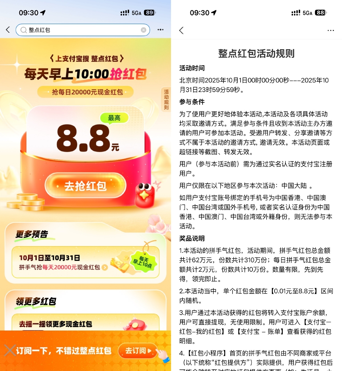 支付宝每天10点整抢随机红包
