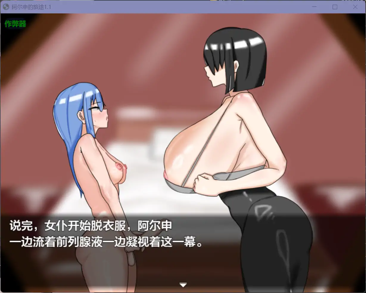 图片[2]-新作[探索RPG/巨乳爆乳] 阿尔申的旅程 アルシェンの旅路 v1.01 AI汉化版+全回想存档 [1.30G]