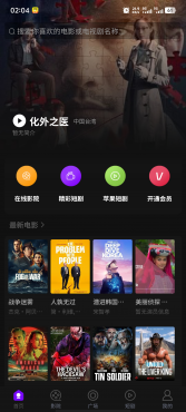 三端影视源码苹果cms自动采集电影视频网站源码手机H5源码带VIP-空域资源网