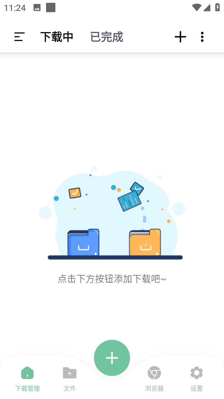 安卓悟空下载v1.3.30会员解锁版磁力下载