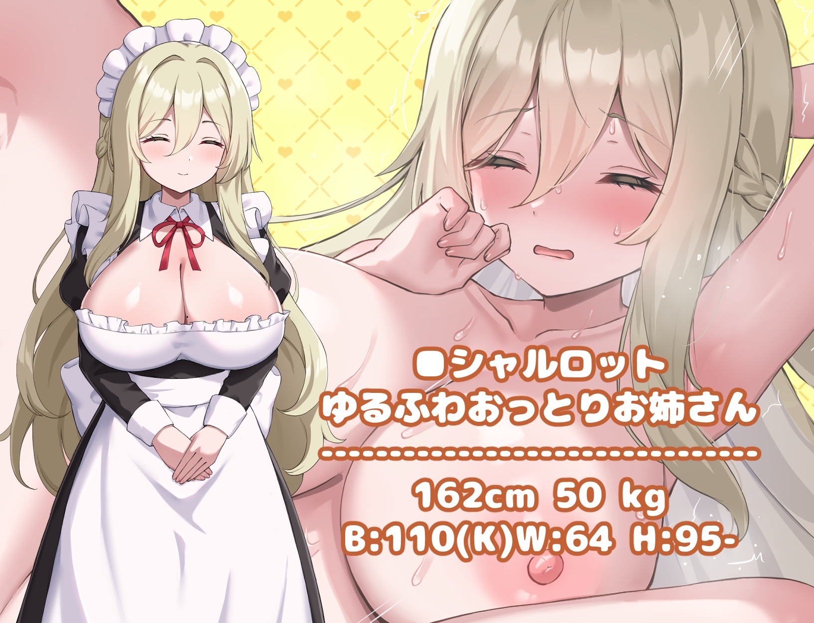 ハッピーメイドウエディング [みるくあっぷ!]