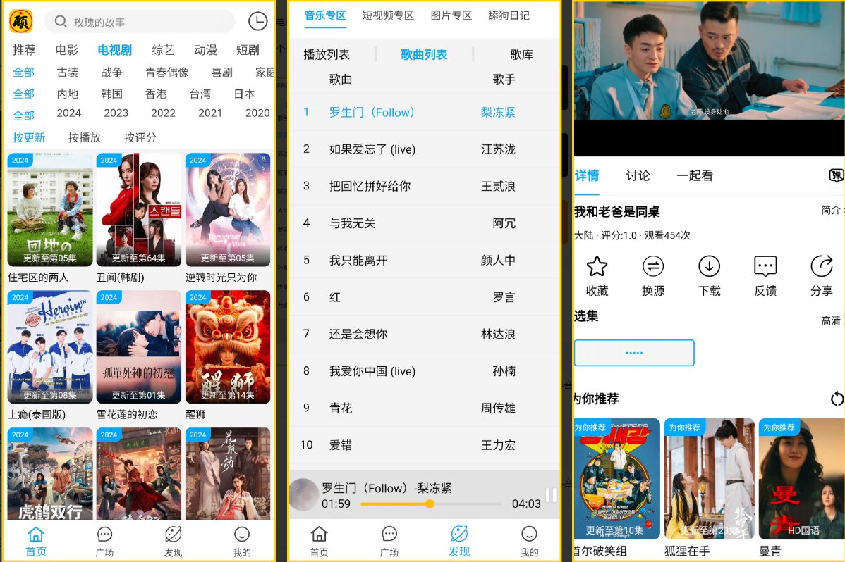 顾我追剧4.2.3去广告版，全方位满足您的多元观影需求-空域资源网