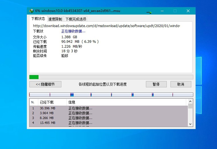 IDM中文版下载利器全球下载最快v6.42.51