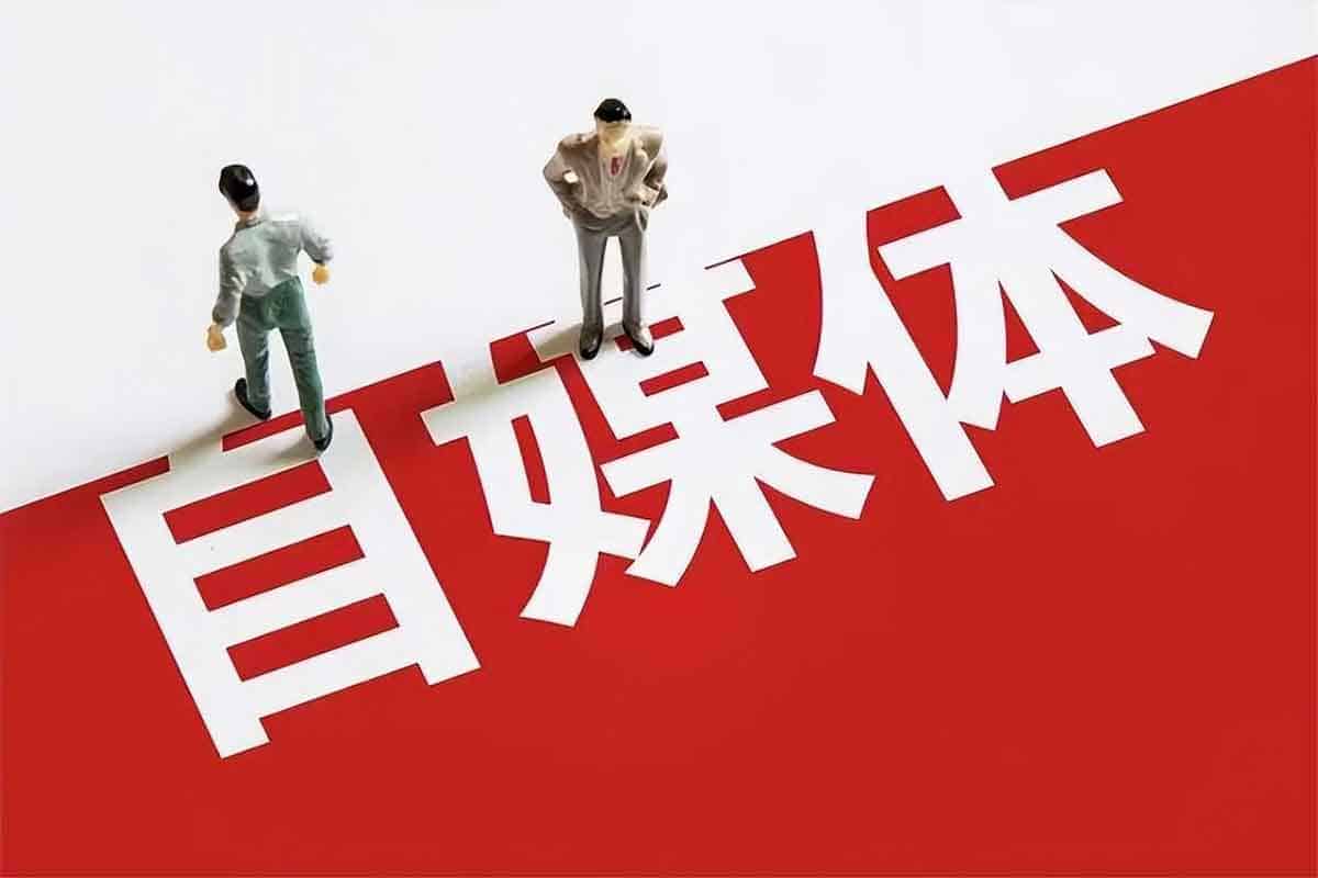 自媒体底层心法：深度解析行业逻辑与实操方法，建立你的可持续内容事业！