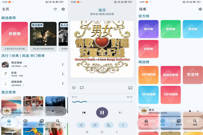 kanade音乐-畅听音乐(解锁去广告)-空域资源网