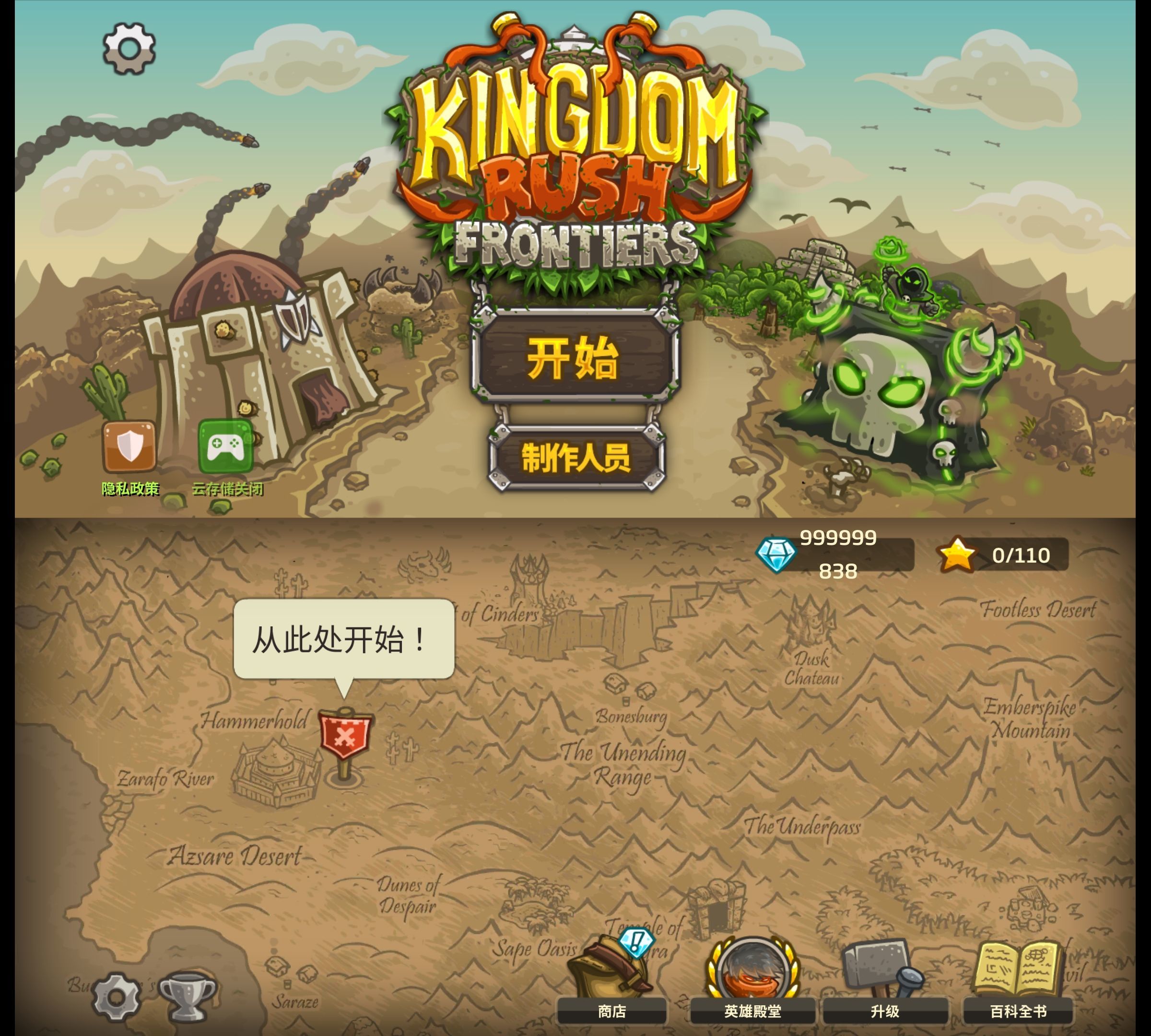 安卓王国保卫战边境 v6.4.18 无限水晶-空域资源网