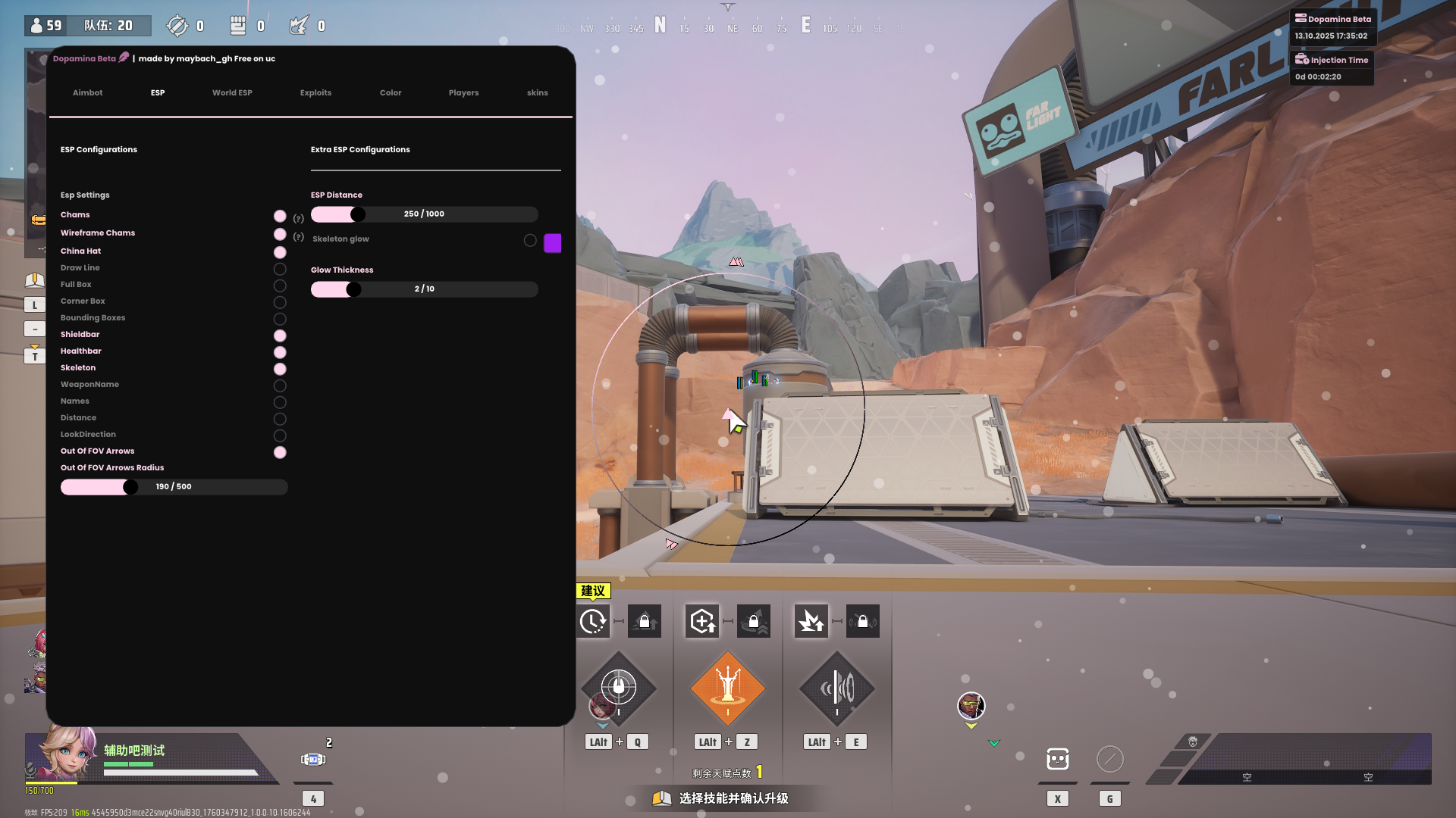 远光84-Dopamina内部多功能辅助Steam服V2-空域资源网