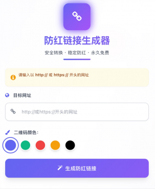 域名防红系统带本地接口文件2.0版本-空域资源网