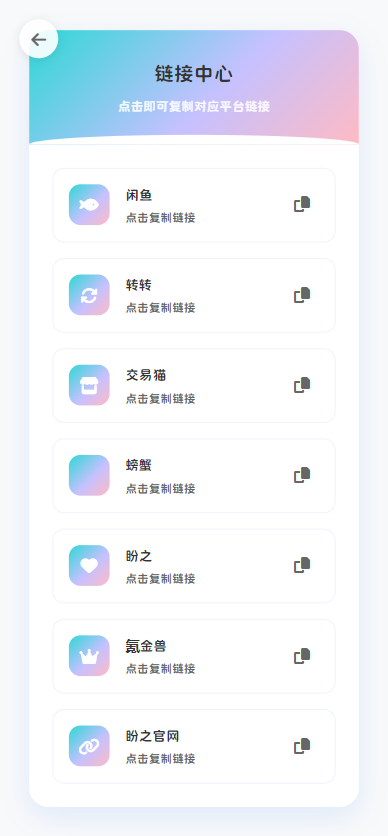 最新版闲鱼转转交易猫客服台源码