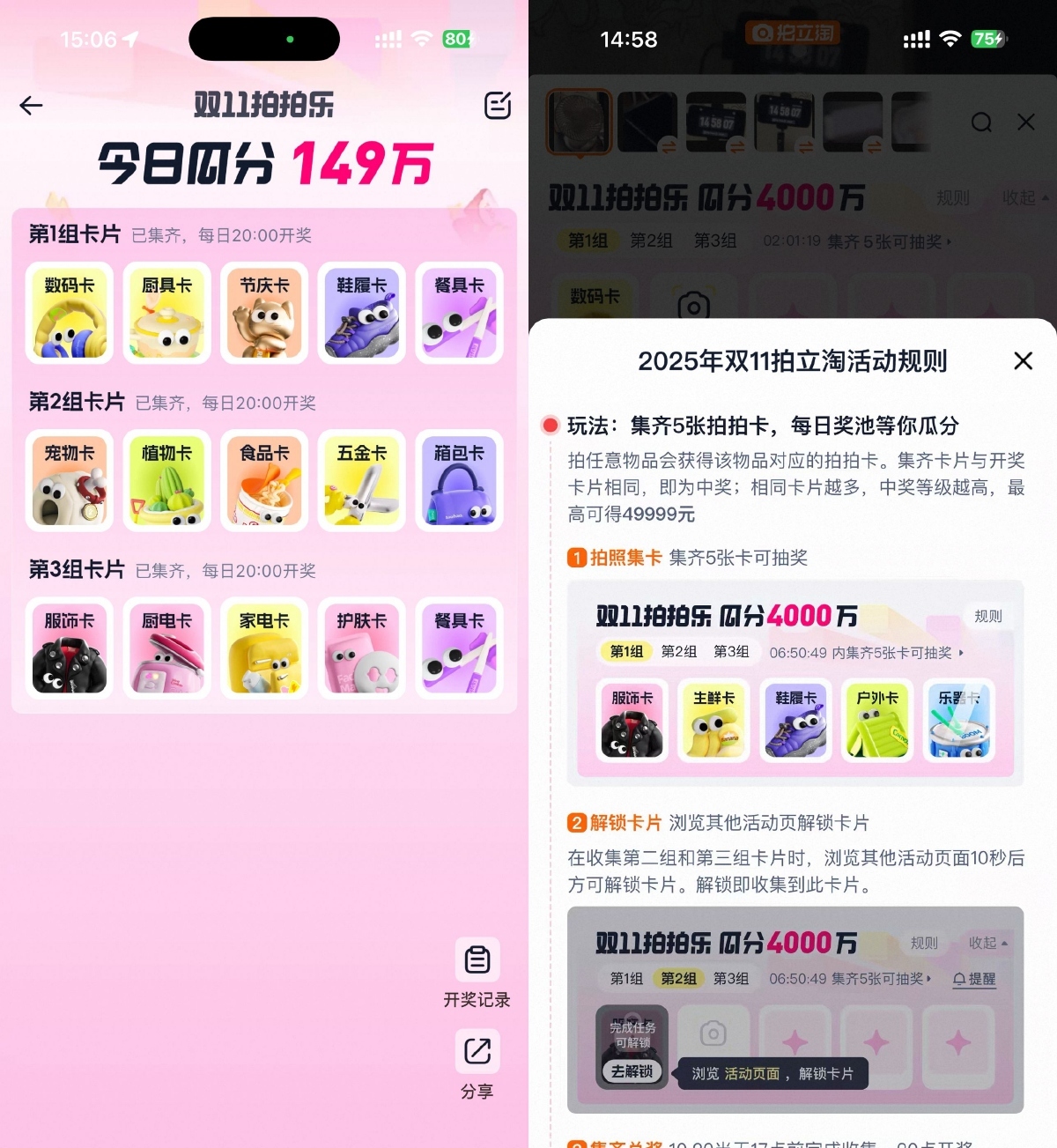 淘宝双11拍拍乐瓜分百万红包-空域资源网
