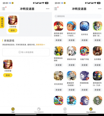 冲鸭变速器1.5.3去广告无限制次数佳速