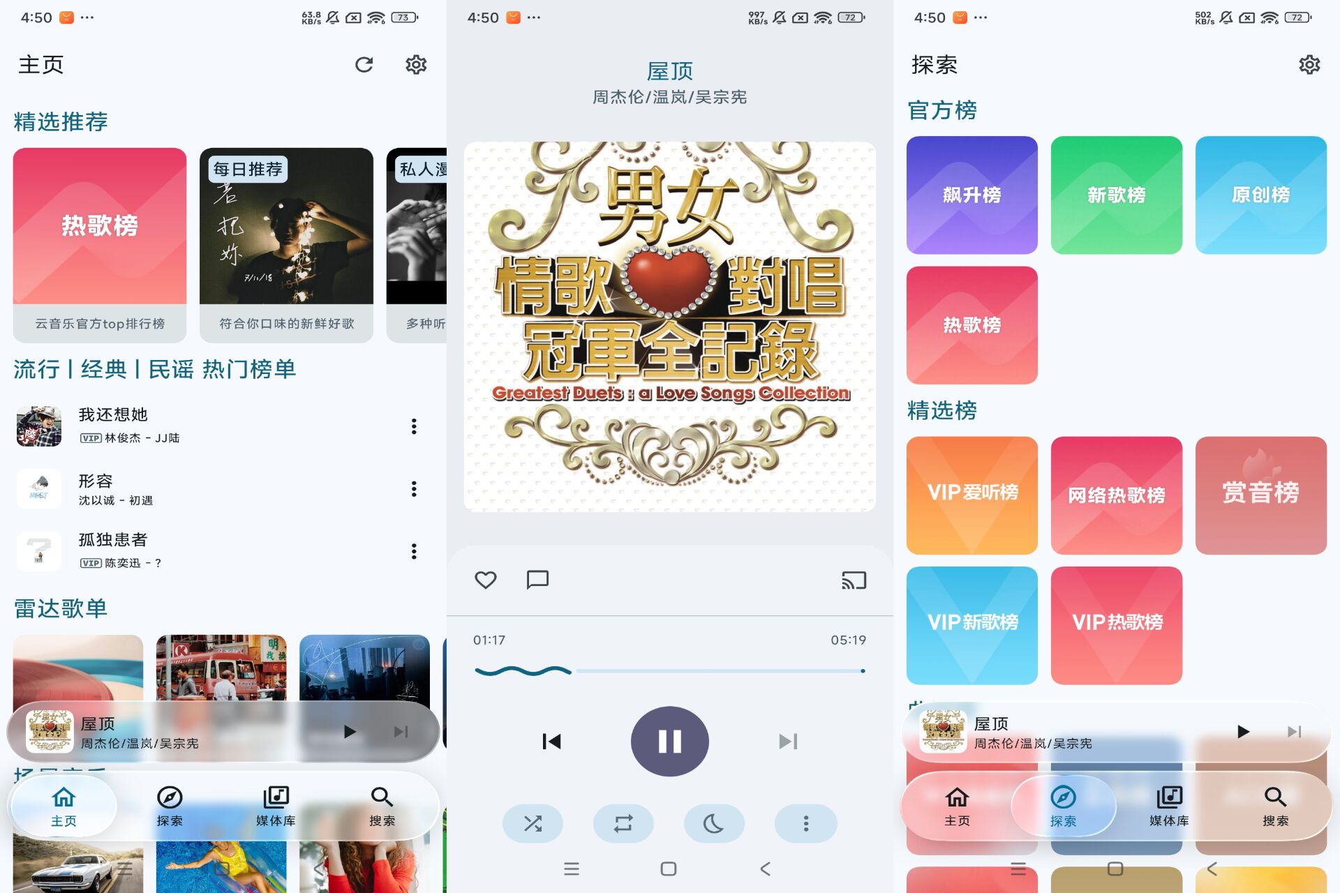 KanadeV1.3 畅听音乐真免费-空域资源网