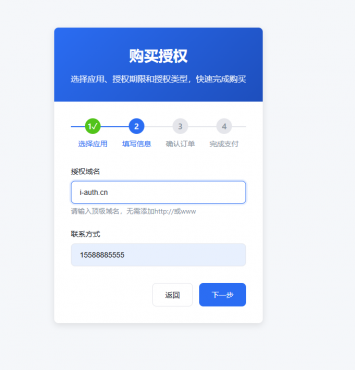 图片[2]-爱授权系统--免登录自助购买授权插件（开源）