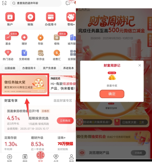 中信银行抽1-500元微信立减金