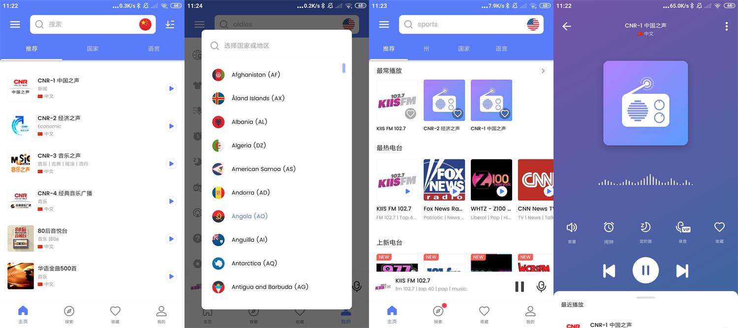 安卓全球广播MyRadio v1.2.03.1010-空域资源网