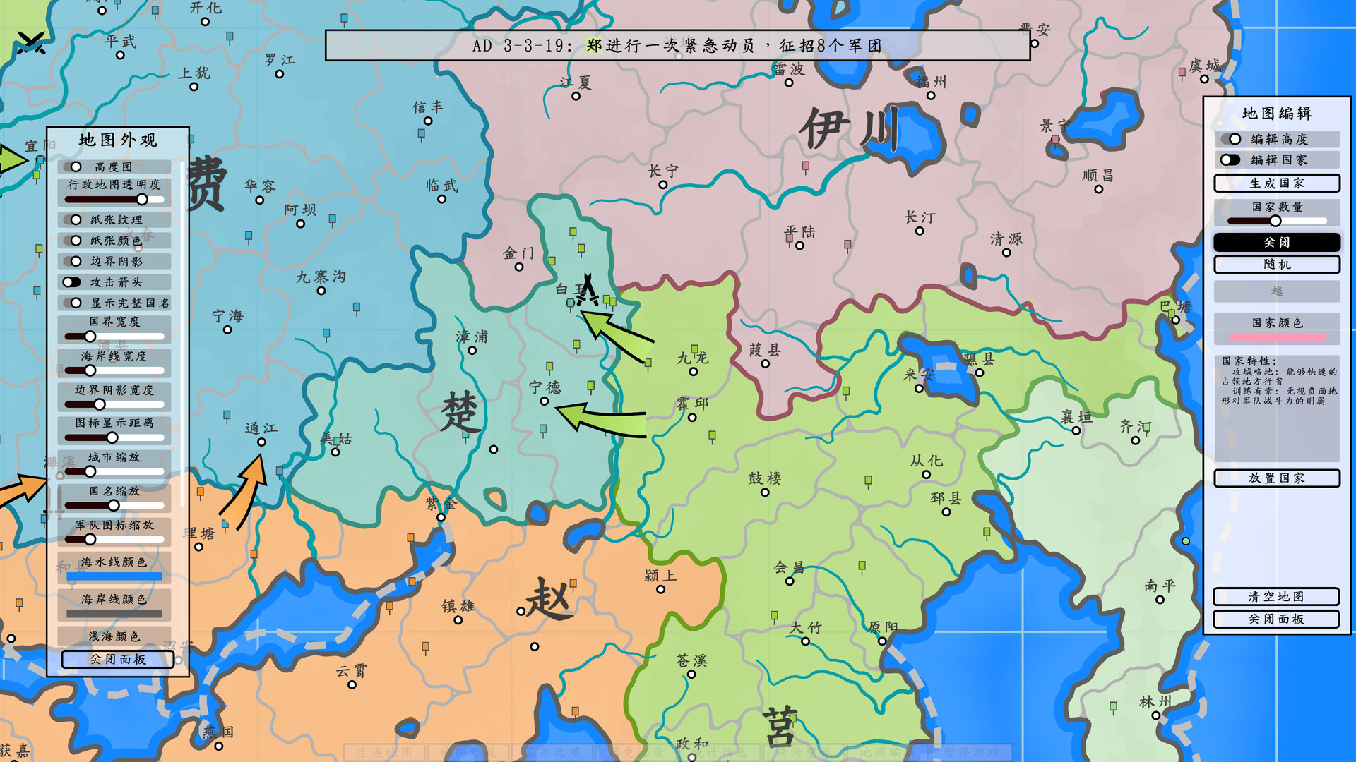 《架空地图模拟器》Build.20420749中文-空域资源网