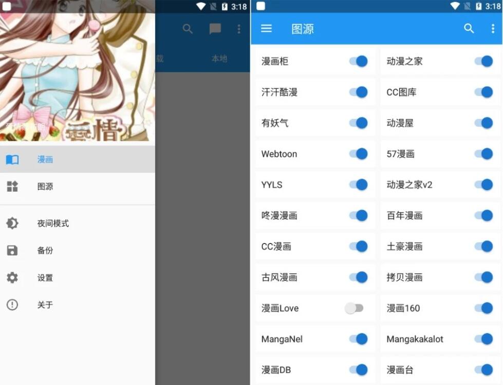 Cimoc_v1.7.264多平台合一免费看漫画app