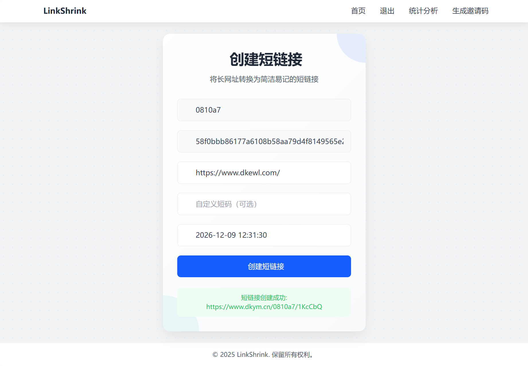 最新短网址系统源码 分用户链接-空域资源网