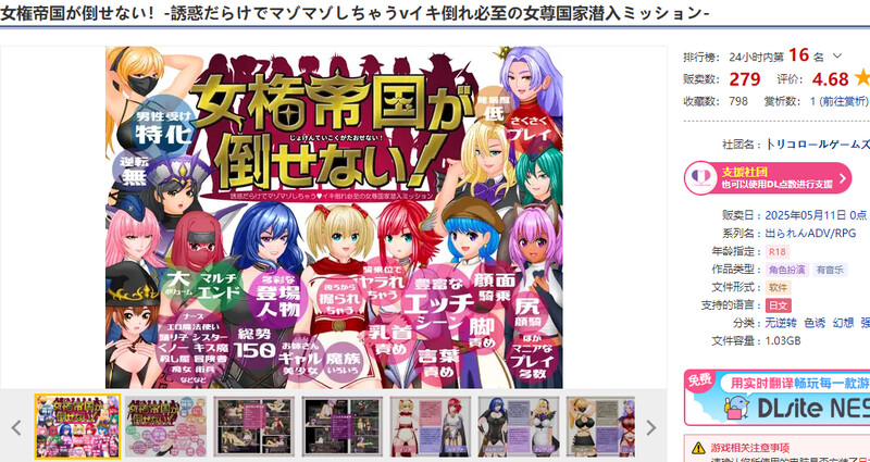图片[1]-新汉化【回合RPG/男受反向X/汉化】女権帝国が倒せない！‐（誘惑だらけでマゾマゾしちゃうvイキ倒れ必至の女尊国家潜入ミッション‐）ver1.211 AI汉化版 [1.70G]