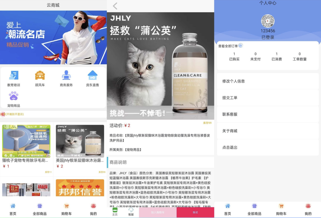 全新UI购物商城系统源码-空域资源网