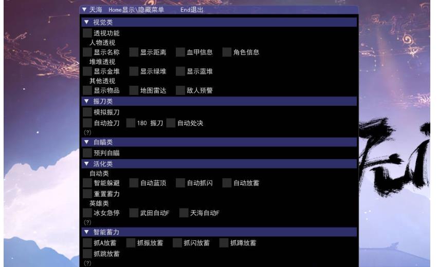 节之见 天海多功能免费版助手下载-空域资源网