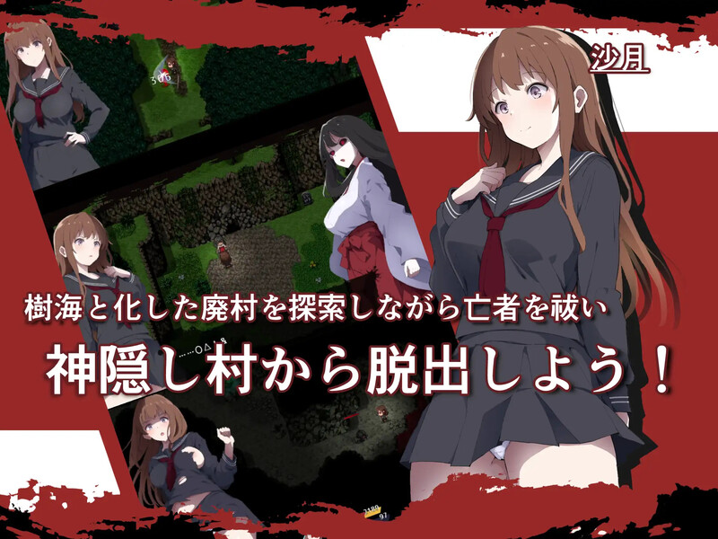 图片[1]-[日式RPG] 神隐之村 神隠し村 V1.1.1 AI汉化版 [1.70G]