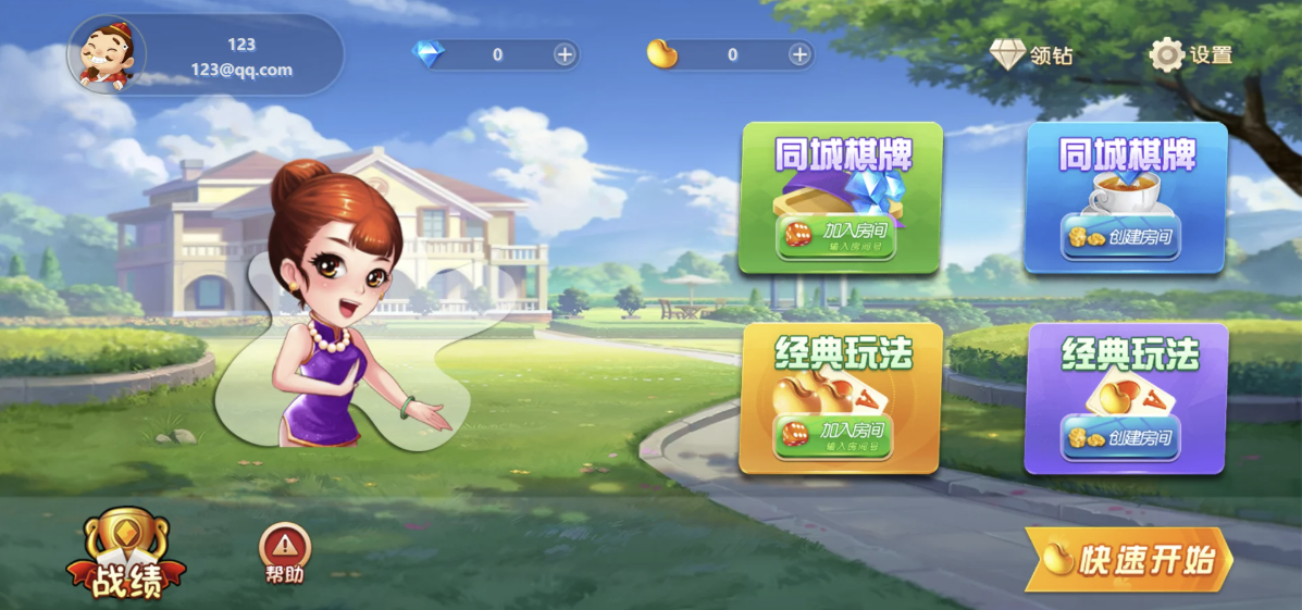 休闲斗地主小游戏源码 PHP版本 自适应手机端 带有管理后端-空域资源网