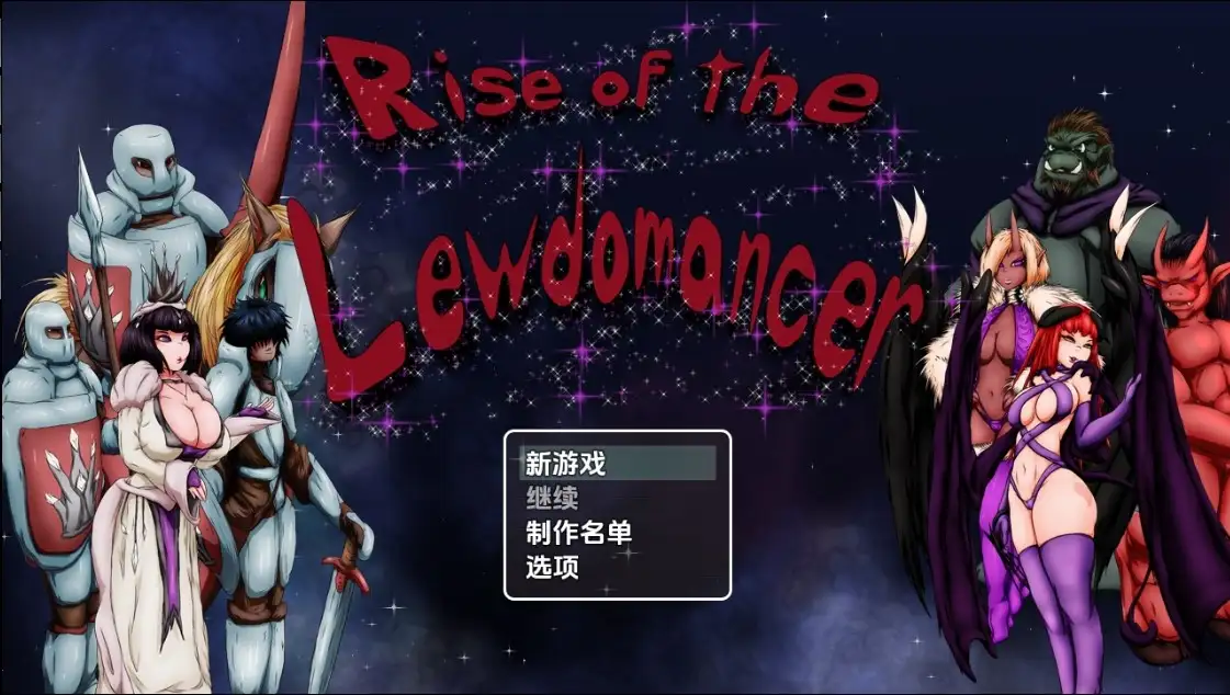 新汉化[日式RPG] 淫术法师的崛起 v1.0  内嵌AI汉化步兵版 [PC+安卓1.10G]