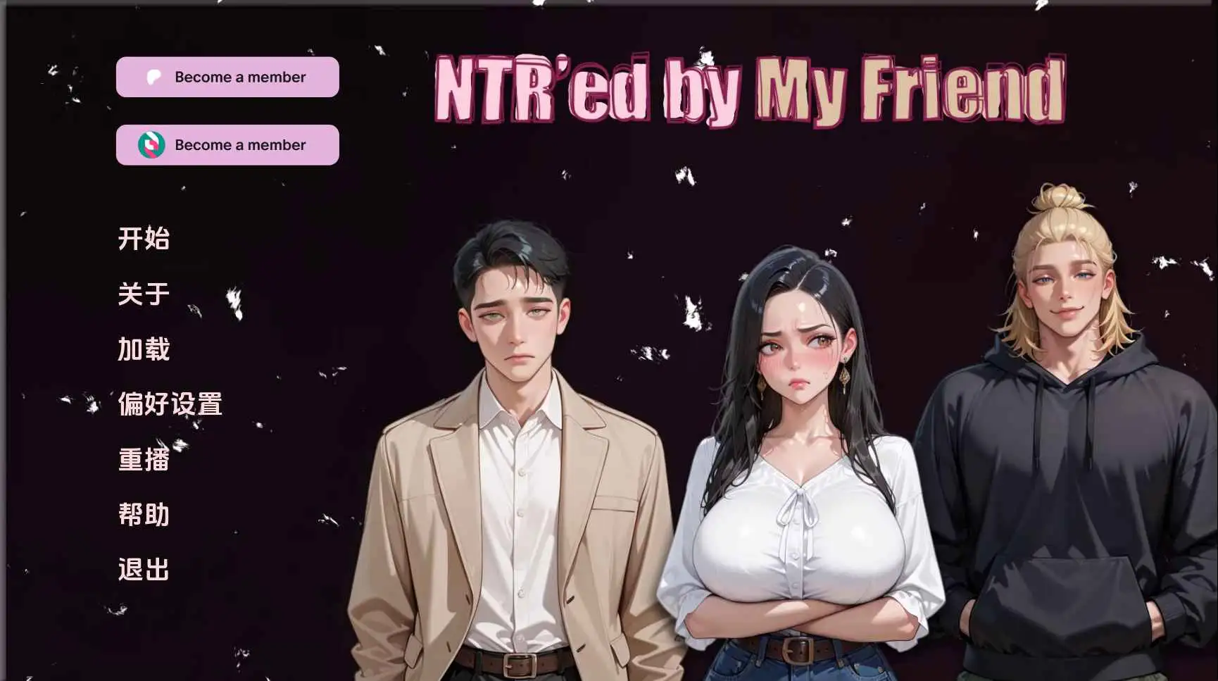 【亚洲/SLG/动态/更新】NTR由我的朋友v0.13.1 AI汉化版【PC+安卓/3.99G】