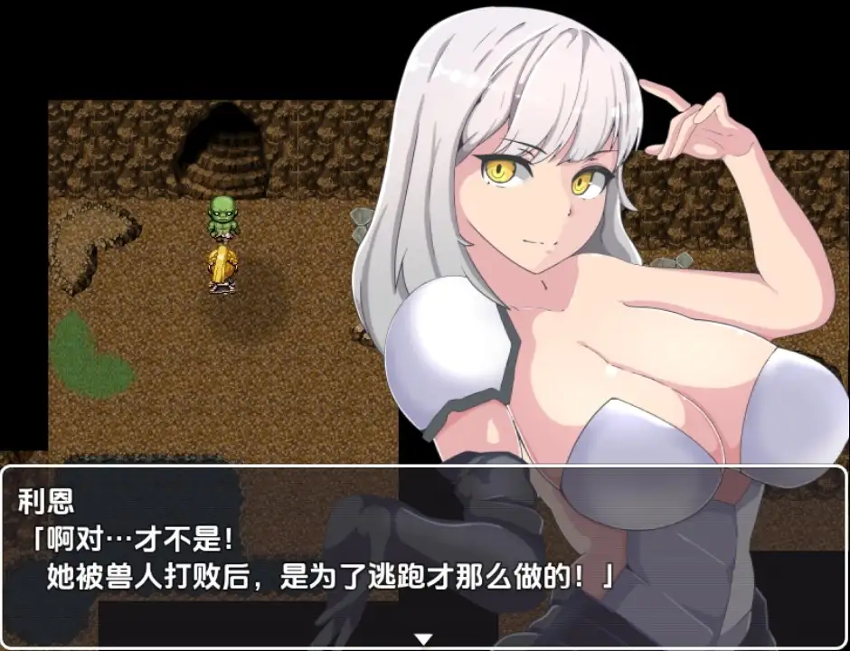 新汉化[日式RPG] 绿帽骑士利恩的救赎之旅 v1.0 内嵌AI汉化版 [ PC+安卓680M]