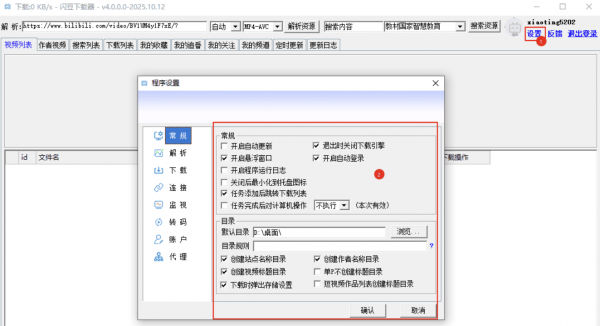 闪豆视频下载器 v4.0.0.0