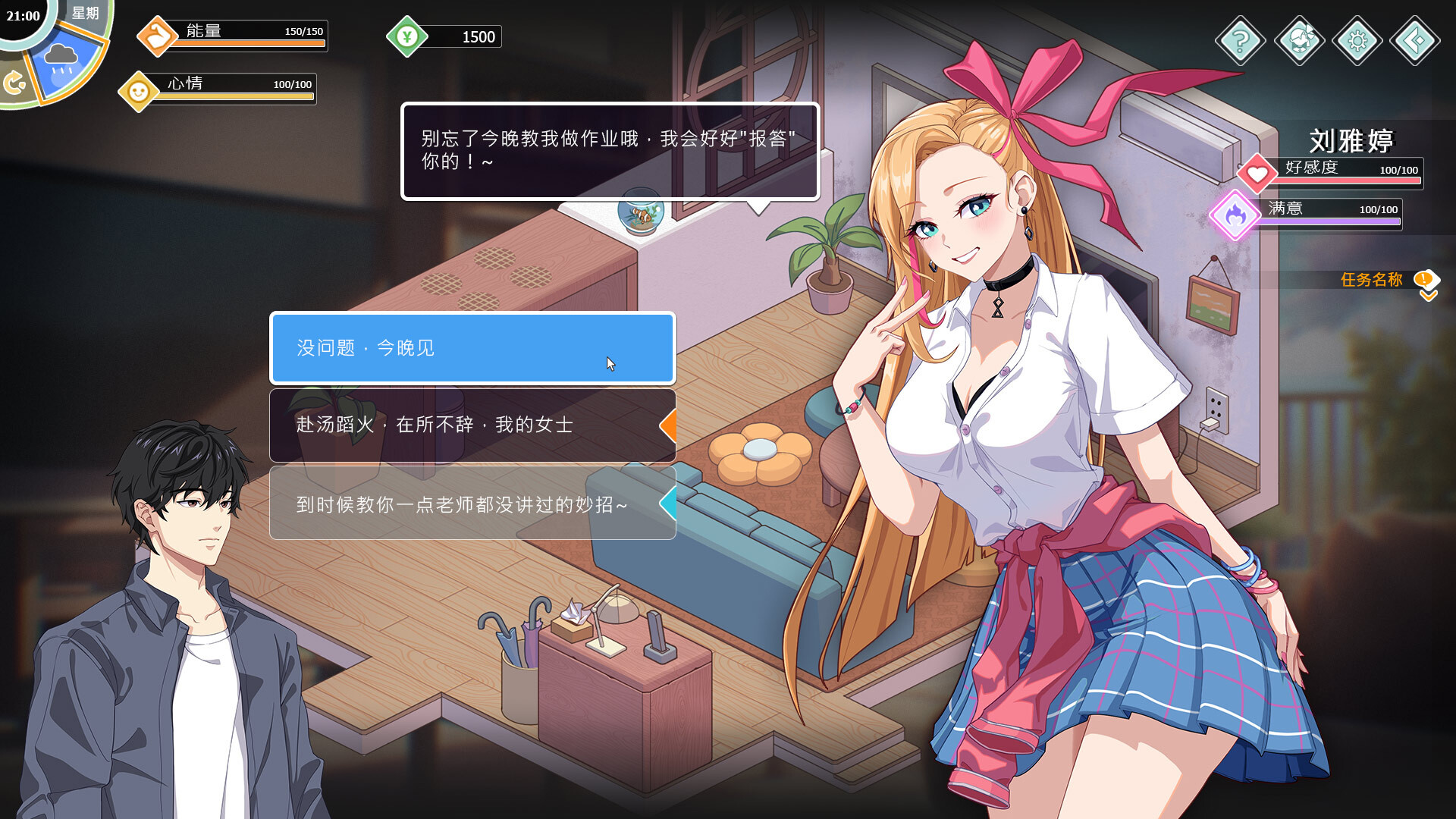 《爱与生活：幸福学生》v1.0.3.1中文版-空域资源网