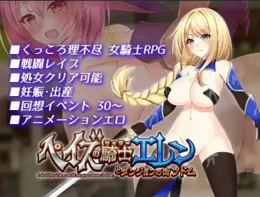 新汉化[日式RPG] 帕兹骑士艾伦与地下城索多瑪 v1.10  内嵌AI汉化版 [PC+安卓1.70G]