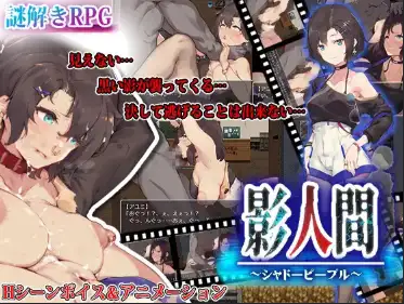 新汉化[日式RPG] 暗影人 v1.0  内嵌AI汉化版 [PC+安卓1.0G]-空域资源网