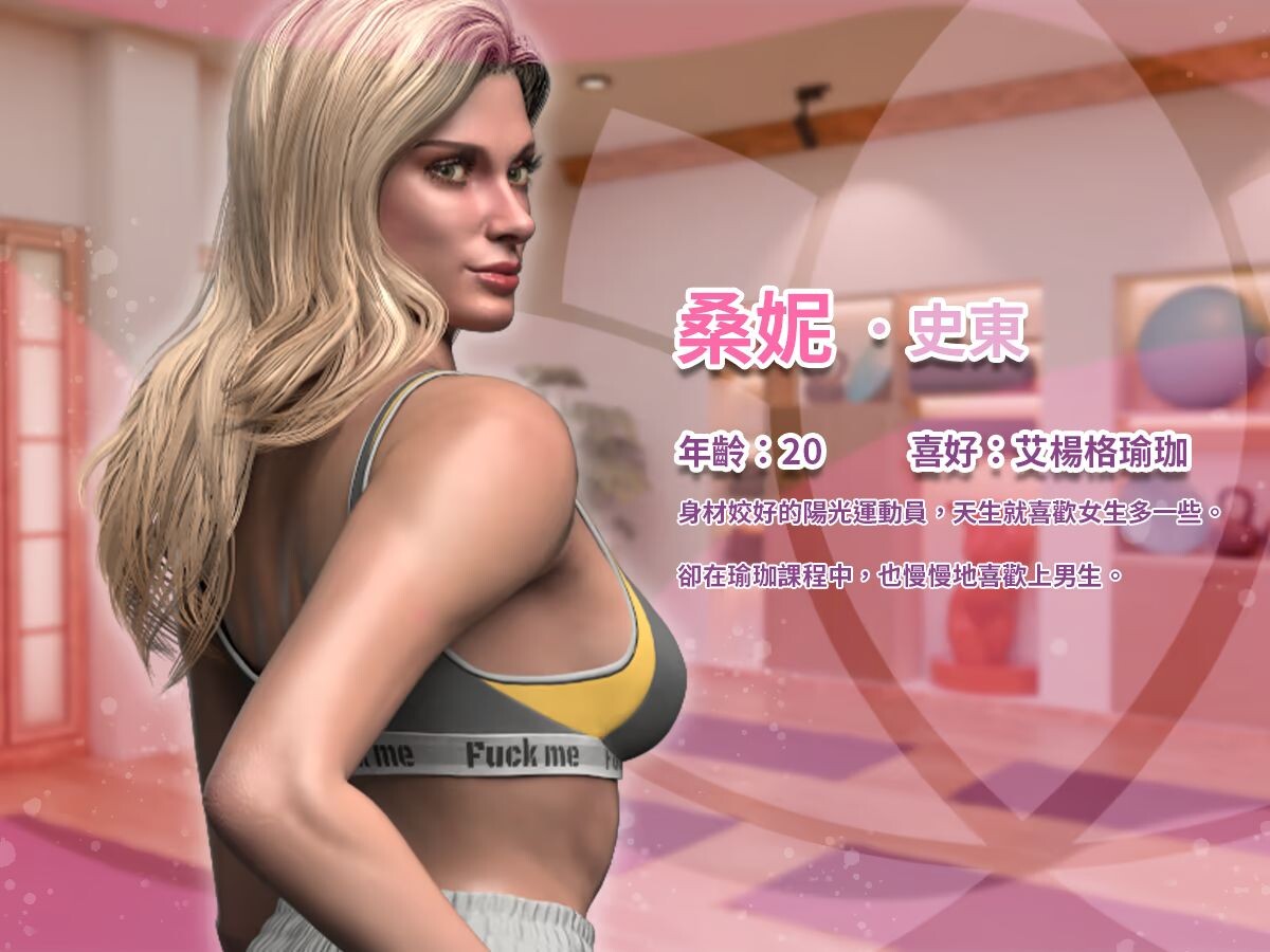 图片[5]-新作[大型欧美SLG/中文/2D动态] 緊繃情慾瑜珈 God of Yoga 官中步兵版 正式版 [12.0G/多空转百度]