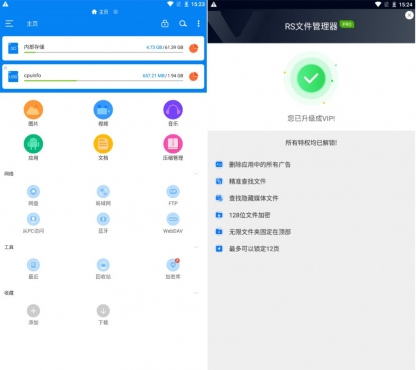 RS文件管理器v2.2.1.3专业版 资源管理-空域资源网