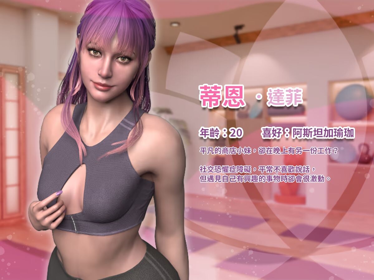 图片[10]-新作[大型欧美SLG/中文/2D动态] 緊繃情慾瑜珈 God of Yoga 官中步兵版 正式版 [12.0G/多空转百度]