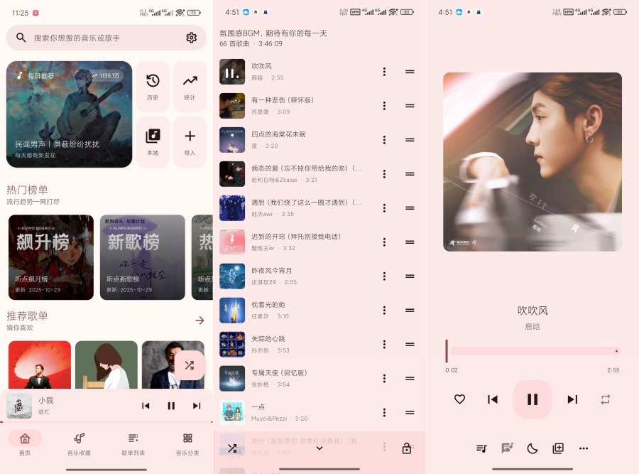 听点音乐1.0.3畅听下载全网会员歌曲无损音质下载