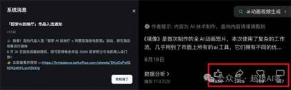 《镜像》AI动画高阶课:全网爆火短片复刻,音频驱动+分镜+特效叠加技法-颜夕资源网-第21张图片 《镜像》AI动画高阶课:全网爆火短片复刻,音频驱动+分镜+特效叠加技法-颜夕资源网-第21张图片