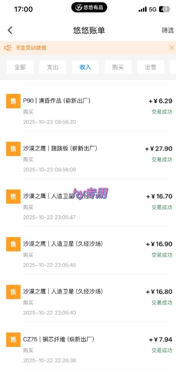 独家电脑游戏挂G项目，常年稳定，收益无上限，年底搞钱回家过年【揭秘】