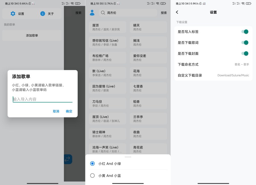 苏澜音乐1.0超强音乐软件支持臻品下载-空域资源网
