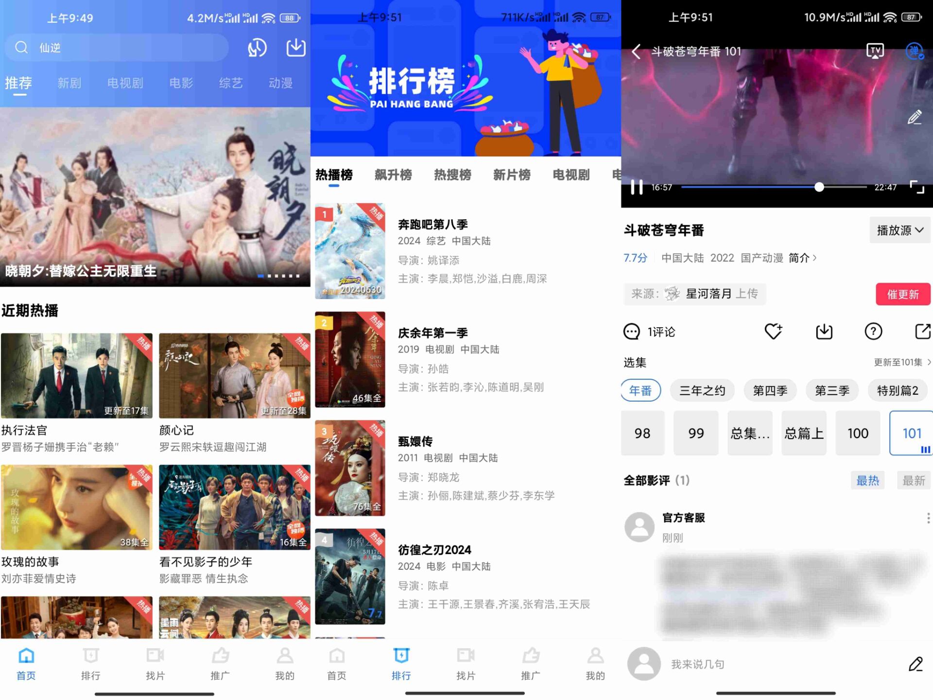【火焰视频】4.0.0 影视资源实时更新 无广告-空域资源网