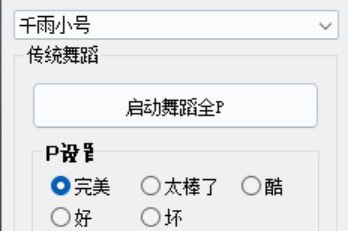 某飞车内存自动跳舞源码-空域资源网