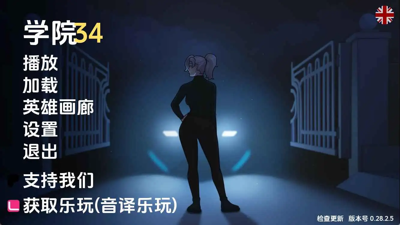【欧美/SLG/沙盒/更新】学院34v0.30.2.2 AI汉化版【PC+安卓/737M】-空域资源网