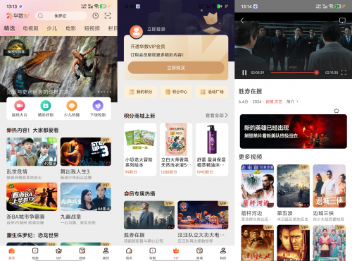 华数TV v7.2.9.0无需登录解锁高级版-空域资源网